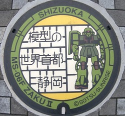 し・静岡県(静岡市19)