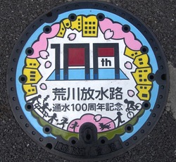 と・東京都（北区６）