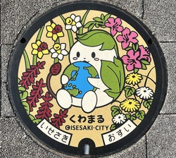 ぐ・群馬県（伊勢崎市４）