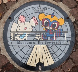 と・東京都（小平市９）