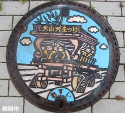 ２３・鶴岡市２