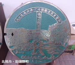 118・北見市15・旧端野町4