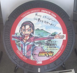 い・茨城県(つくば市8)