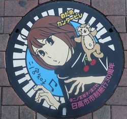 さ・埼玉県(日高市6)