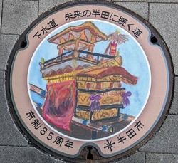 あ・愛知県（半田市１１）