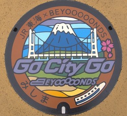 し・静岡県(三島市7)
