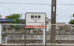 え・愛媛県(郡中港駅2)