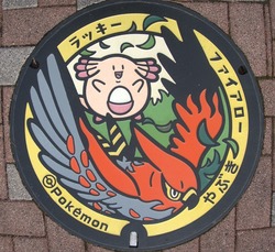 ふ・福島県（矢吹町３）