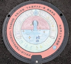 お・大阪府（池田市２０）