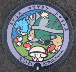 21・大和町