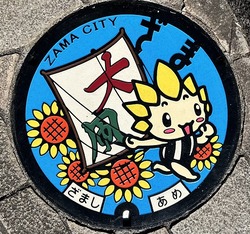 か・神奈川県（座間市３）