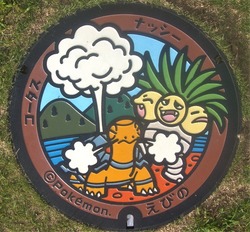 ０４・えびの市