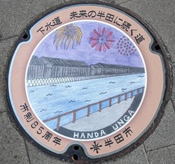 あ・愛知県（半田市５）