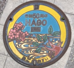 ４５・名護市２