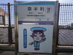 こ・高知県(奈半利駅2)