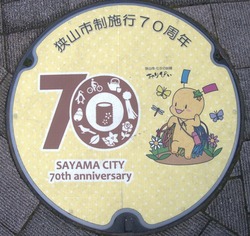 さ・埼玉県（狭山市１１）