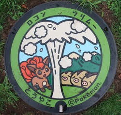 １２・洞爺湖町