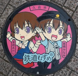 さ・埼玉県（久喜市１０）