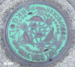 ３９０・幕別町２