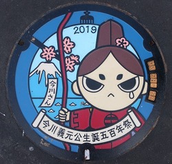 し・静岡県(静岡市7)