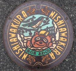 ０８８・西粟倉村