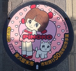 と・東京都(東久留米市7)