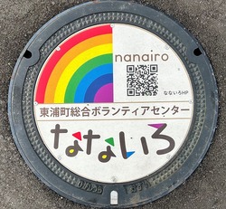 あ・愛知県(東浦町5)