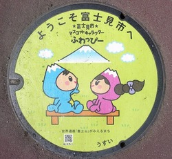 １３１・富士見市３