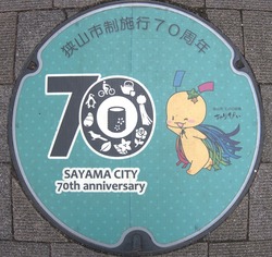 さ・埼玉県（狭山市８）