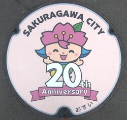 い・茨城県(桜川市3)