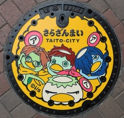 と・東京都（台東区）