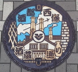 ひ・広島県（東広島市・旧西条町）