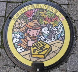 お・大阪府（高槻市９）