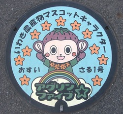 ふ・福島県（いわき市２１）