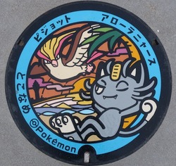 あ・愛知県（常滑市６）