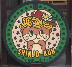 ３５・須崎市２