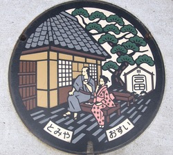 み・宮城県（富谷市）