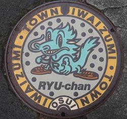 あ０９・岩泉町