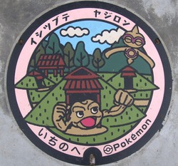 あ１１・一戸町３