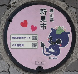 081・新見市3