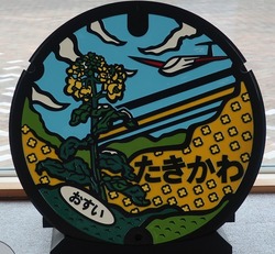 た・滝川市