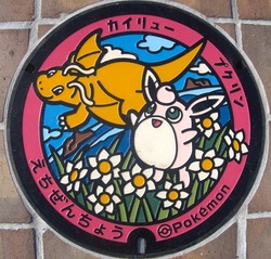 ふ・福井県（越前町）