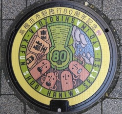 お・大阪府（高槻市８）