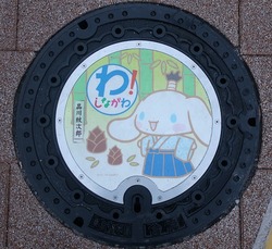 品川区