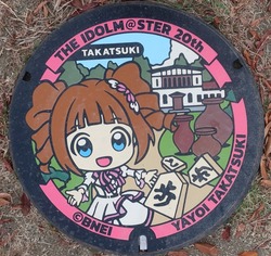 お・大阪府（高槻市１１）