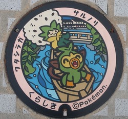 お・岡山県(倉敷市17)
