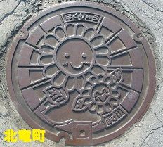 383・北竜町