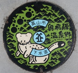 62・高山市9・旧上宝村