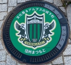 １６１・松本市１０