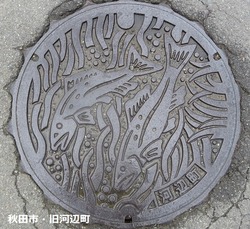 ０３・秋田市３・旧河辺町